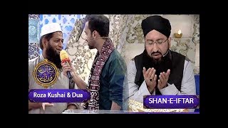 Shan e Iftar | Roza Kushai & Dua | ARY Digital Drama