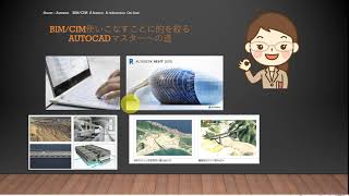 35歳からのBIM/CIMマスターの道　AutoCADマスターの道 画層の統一