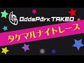 【競輪の神様神山雄一郎】二日目f1サテライト宮崎２０周年記念Ｃin武雄競輪場🚴‍♀️鬼脚雄ちゃん話付き🎙️