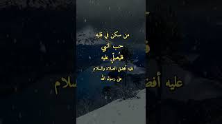 عليه أفضل الصلاة والسلام..