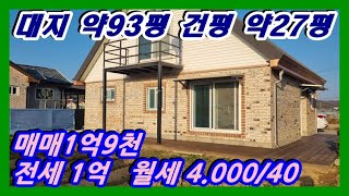 #강화도부동산#강화도전원주택주말주택 부모님주택 매매1억9천만원 전세1억 월세4천의40만원 불은면소재 #강화부동산#강화토지#강화전원주택#강화도부동산#강화도토지#강화도전원주택