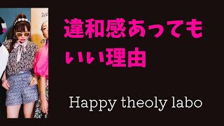 《happyちゃん》      #happy理論研究所 #happyちゃん #ハッピーちゃん #htl #違和感　#スピリチュアル　#エイブラハム