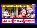 jajpur accident news jajpur road rage murder ମଶାଣୀକୁ ଗଲେ ମା ଝିଅ କାନ୍ଦୁଛି ପୁରା ଗାଁ