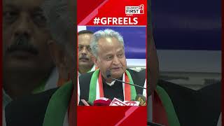 Ashok Gehlot રાહુલના સમર્થનમાં શુ બોલ્યા ?  | Gujarat First