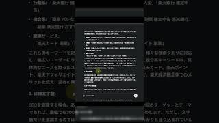 AIでブログ革命！キーワードを入れるだけで、月30万円稼ぐ文章を自動生成。最新AIDMAライティング術を徹底解説 #chatgpt #aiライティング #文章生成ai #プロンプト