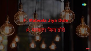 Matwala Jiya Dole Piya - Karaoke | Lata Mangeshkar | Mohammed Rafi | Mother India