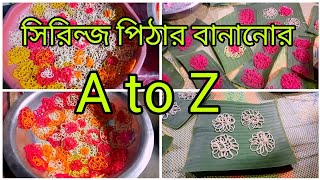 গ্রামের বাড়িতে গৃহস্থালি কাজ না জানলে জীবন অনেক কঠিন হয়ে যায় ||village vlog