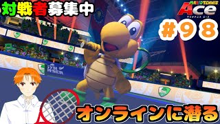 【マリオテニス エース】元テニス部がマリテニやる！！ #98