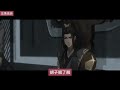 《魔道祖师》之叔父说：谁还没有个金手指了18集 “蓝湛，你是不是在呷醋？因为方才我说之前我来这里的时候，不仅有人给我枕腿，还对我好生照料？” 忘羡 魔道祖师 蓝忘机 魏无羡