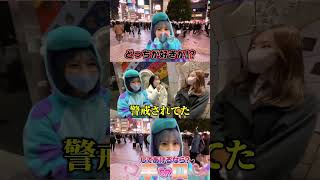 街行く女子にどっちがスキ？って聞いてみたらヤバすぎたｗ　#ゆきにゃんch #ゆきにゃん  #ゆきにゃんチャンネル #切り抜き #究極の選択