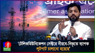 টেলিকমিউনিকেশন খাতের দুর্নীতির শ্বেতপত্র প্রকাশ করতে হবে-ইঞ্জিনিয়ার ইশরাক হোসেন