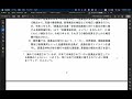 【流通改善ガイドライン】徹底読み込み①「なぜガイドラインが必要なのか？」（未妥結減算・特定妥結率）