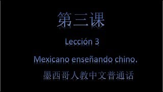 Mexicano Enseñando Chino Mandarin Leccion 3 第三课