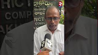 కోడికత్తి కేసులో కుట్ర జరుగుతుంది ||  Kodi Kathi Case || RTV Vizag