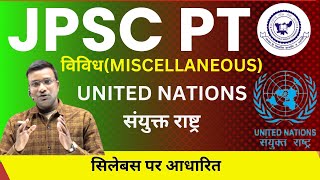 UNITED NATIONS ( संयुक्त राष्ट्र ) JPSC P.T | विविध(miscellaneous)