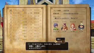 【DQヒーローズ2】#397 メダル、最強武器、しんぴ集め〜