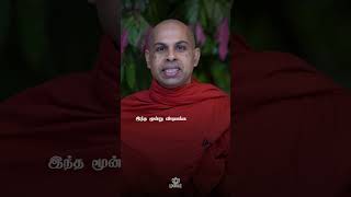 மரு வாழ்க்கைக்கும் பலன் தரும் புனிதமான மூன்று விடயங்கள் | Munivar முனிவர்