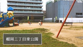 宮城・榴岡３丁目にあるカラフルな遊具が特徴的な公園【榴岡三丁目東公園】