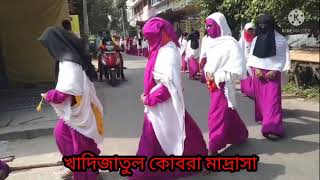 khadijatul kubra madrasaখাদিজাতুল কুবরা মাদ্রাসা ছাত্রী উত্তর 24 পরগনা বসিরহাট সাকচুড়া বাজার