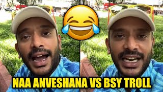 naa anveshana vs bayya sunny yadav fight troll ||  naa anveshana || bayya sunny yadav naa anveshana