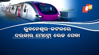 Metro rail service in Twin City: BJP MP Aparajita Sarangi urges Odisha CM to take initiative