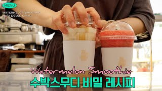 🍉 수박주스 100배 더 맛있게 먹는 법 ㅣ요미상회 ㅣ 개인카페 카페사장 브이로그 음료제조 수박스무디 korean cafe vlog | eng sub