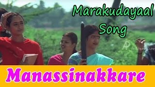 Manassinakkare Movie Songs | Marakudayaal Song | Jayaram | Nayantara | MG Sreekumar