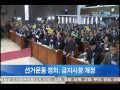 c채널뉴스 2013년 11월 15일 뉴스