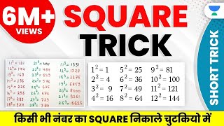 Shortcut to find square of any number || Maths and reasoning Shortcut to find square of any number || Maths and reasoning