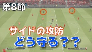 【ウイイレ2017無課金myclub #8】ガチャ×3+連勝なるか！？サイドを制すものは試合を制す！！