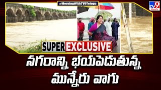 Khammam Munneru Vagu : ఖమ్మం నగరాన్ని భయపెడుతున్న మున్నేరు వాగు - TV9