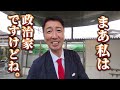 清水ただし岸田政権を笑い倒す