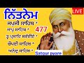 New path nitnem sahib | panj bania da path | nitnem | nitnem panj bania |japji sahib Satgurpyare 477