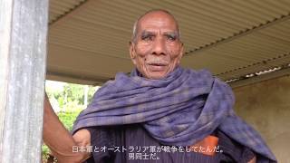 東ティモールの歴史〜日本駐留時代のはなし