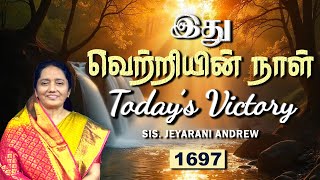 TODAY'S VICTORY -FEBRUARY -24 Ep 1697 இது வெற்றியின் நாள் | Dr. JEYARANI ANDREW |BIBLE CALLS