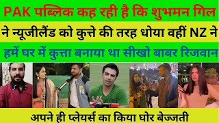 Pakistan  Public Reaction on Indian Team | Subhman Gill 126* | India vs Nz match hihlights | 3rd T20