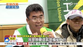 國是會議前夕 監督年改絕食代表送醫│中視新聞 20170121