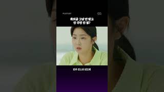 아니 근데 축의금 얼마 해야 돼?  l 아니 근데 EP01 #shorts