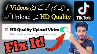 How To Fix TikTok Upload HD Video Option Not Showing 2023 || Upload Full HD Video On TikTok