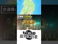 「鉄道開業150年記念ファイナル　jr東日本パス」という名前で、連続する3日間、新幹線や特急列車に乗り放題で、値段は22 150円です！ 旅行好きな人と繋がりたい voicevox 青山龍星、猫使ビィ