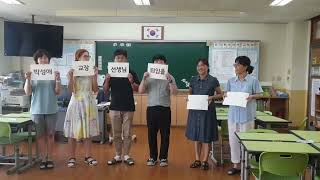 6학년 교장선생님 퇴임기념 축하 영상