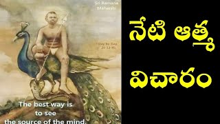 Neti Aatma Vicharam - Ramana Maharshi