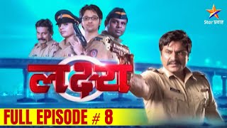 लक्ष्य | Full Episode 8 | Lakshya | Star Pravah