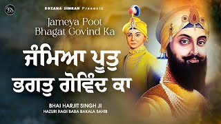 Jameya Poot Bhagat Govind Ka Baba Fateh Singh Ji Shabad - New Gurbani Kirtan Bhai Harjit Singh Ji