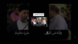 المقارنة الاصعب# الأحاديث والقرآن الكريم #‏