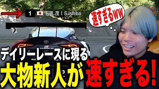 【GT7】謎の大型新人が速すぎる件について...【切り抜き】【グランツーリスモ7】