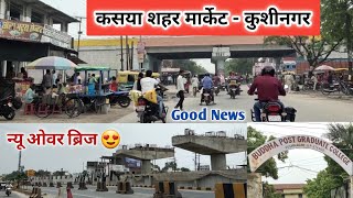 Kushinagar Kasiya Market | कसया शहर  कुशीनगर | Kasaya Road Kushinagar | Kushinagar bike ride vlog