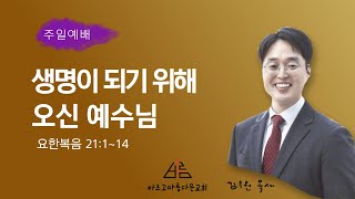 241222 주일설교