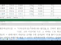 itq엑셀2013 b반3강 5 itq엑셀 제1작업 함수1번