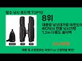 방수 낚시 로드백 2024 트랜드 쿠팡로켓배송 추천 top 5